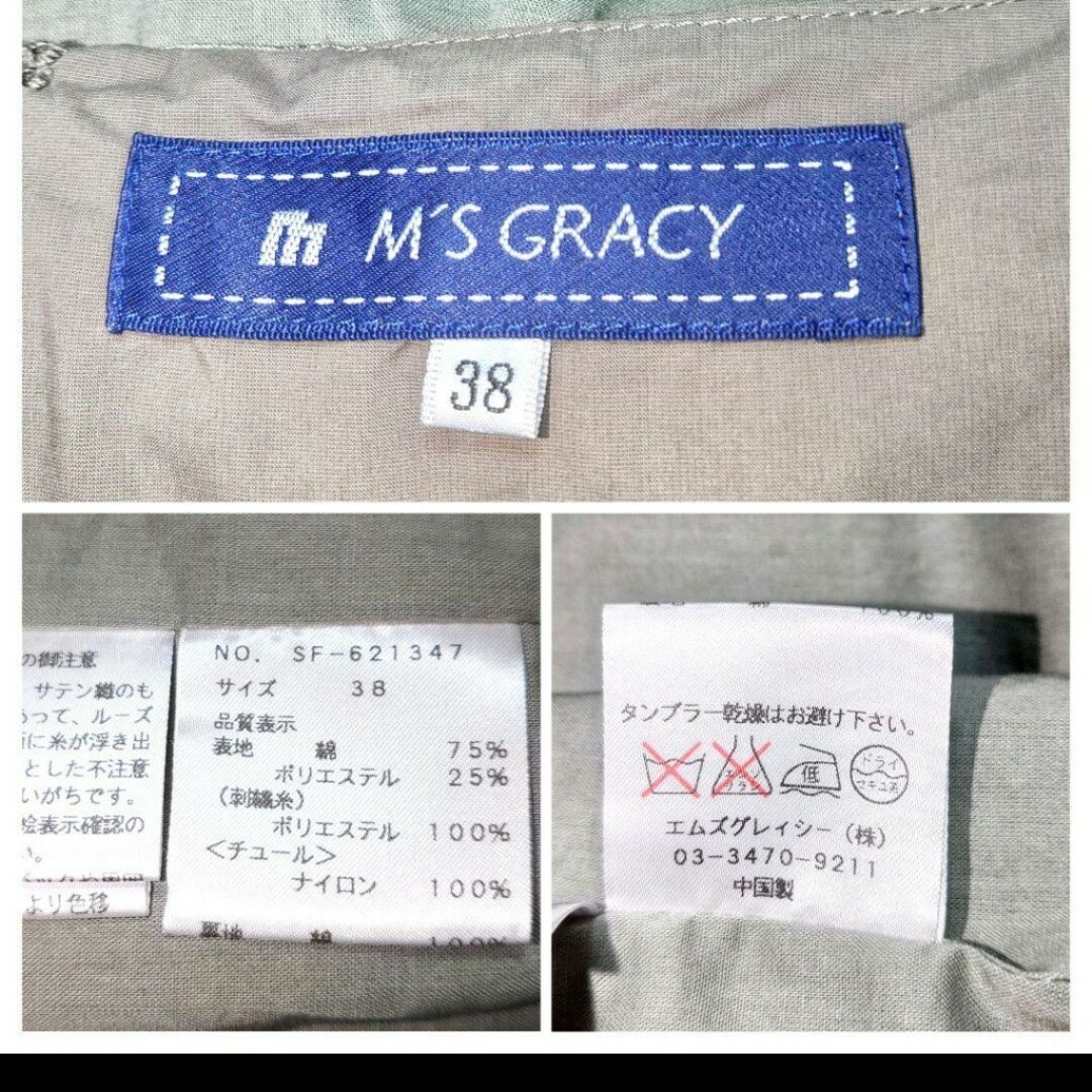 ✨M'S GRACY★レディース★膝丈ワンピース★size38 7