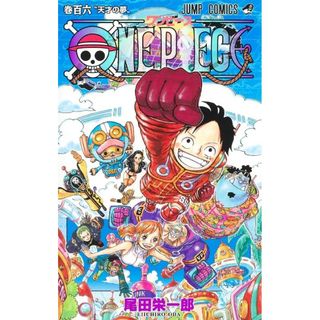 ワンピース 帯 少年漫画の通販 100点以上 | ONE PIECEのエンタメ