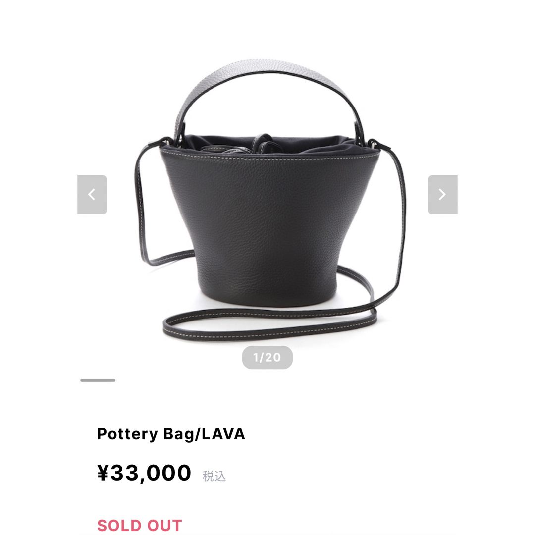 AYAKO BAG  Pottery Bag/LAVA