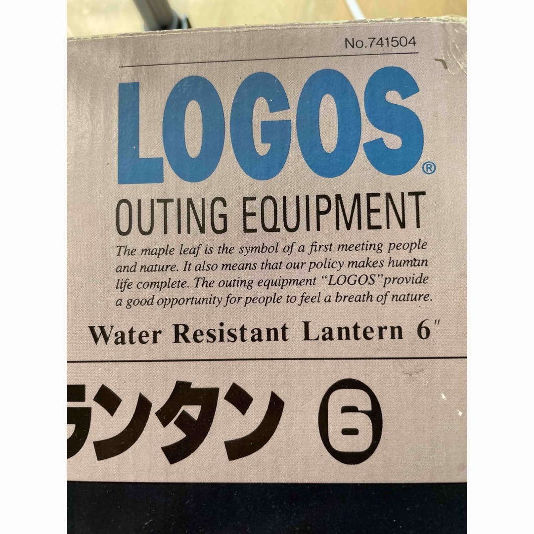 LOGOS(ロゴス)の耐水チューブランタン スポーツ/アウトドアのアウトドア(ライト/ランタン)の商品写真