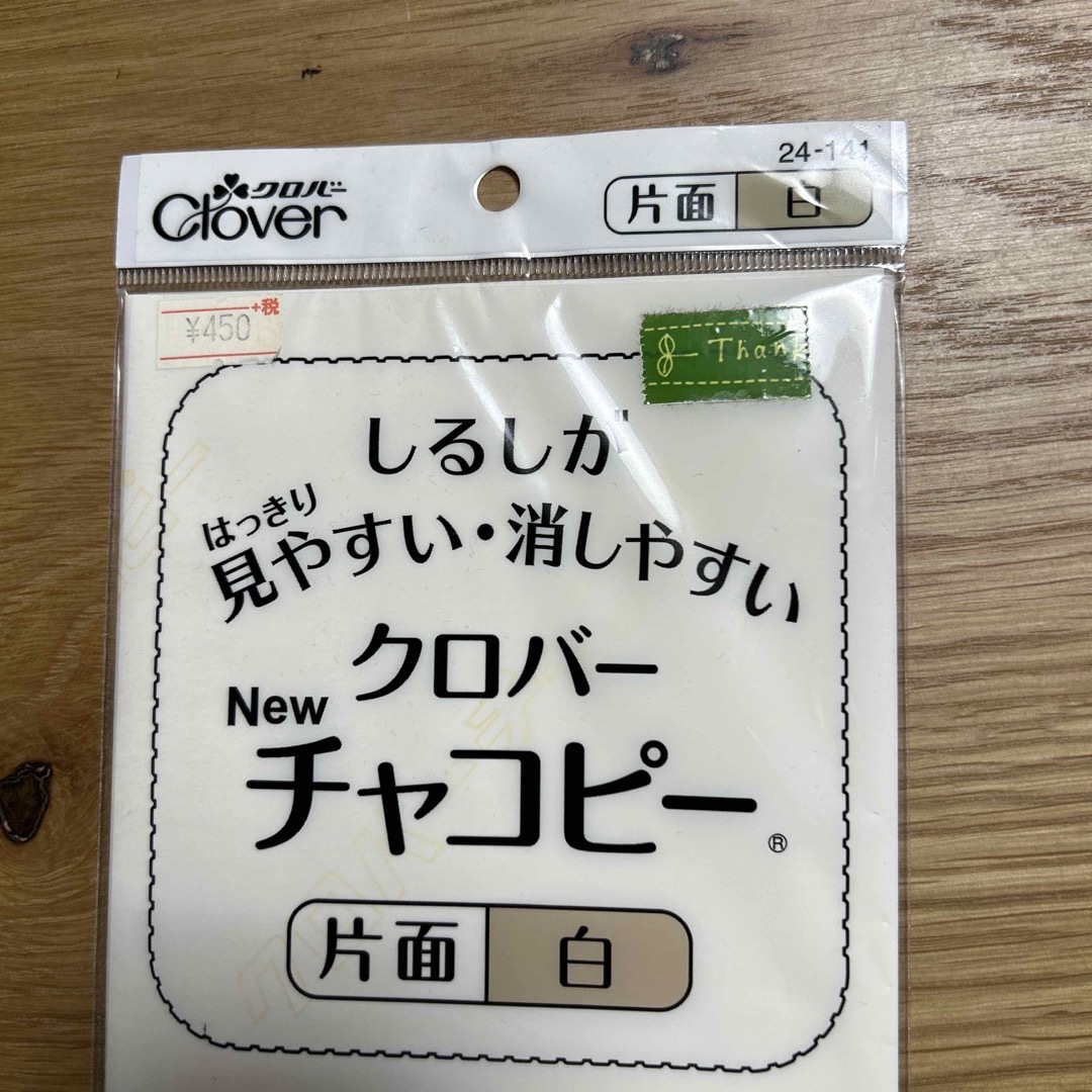 クローバー チャコピー チャコペーパー（白）片面 ハンドメイドの素材/材料(その他)の商品写真