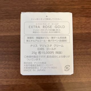 ナリス化粧品 - ナリス マジェスタクリーム EXRS ゴールドの通販 by