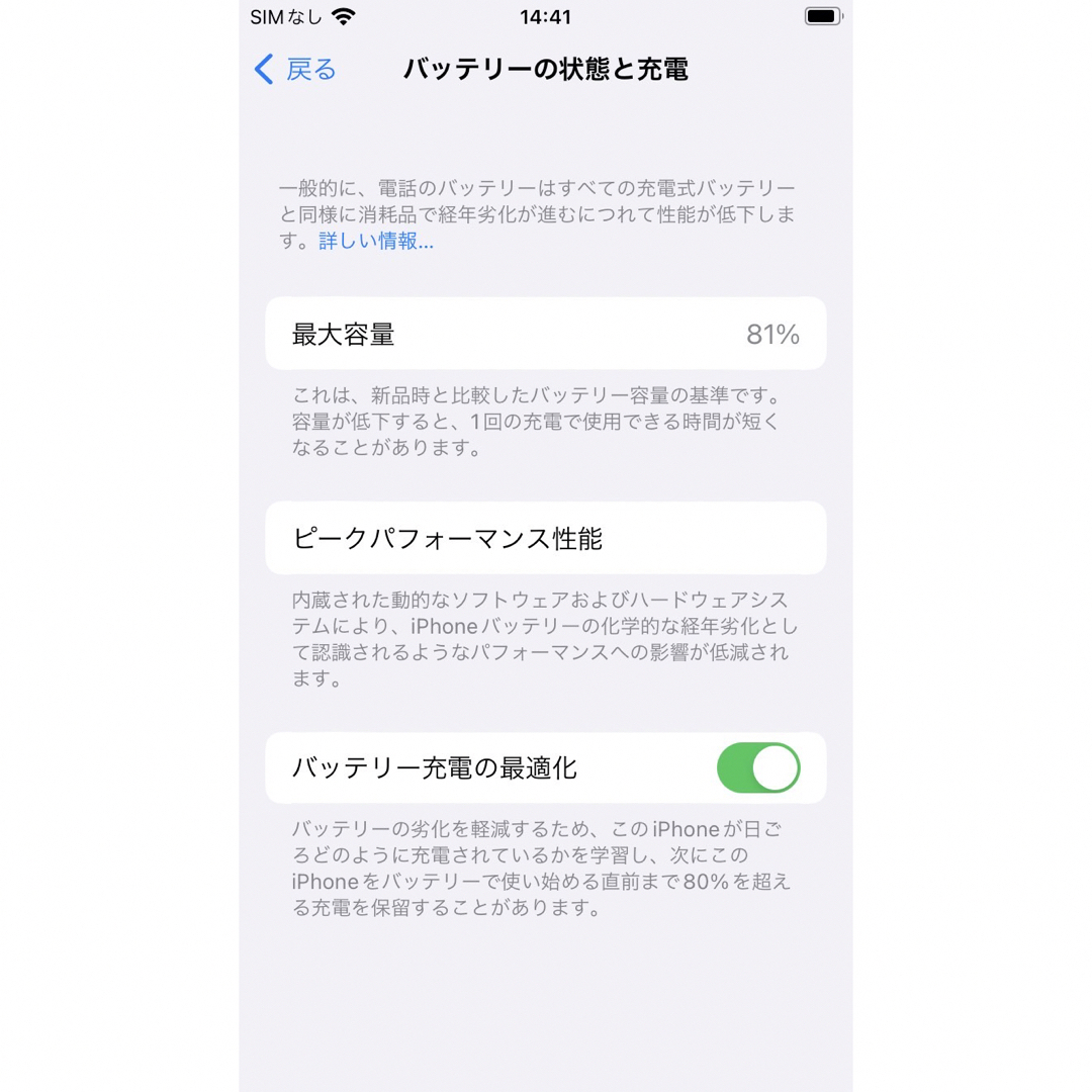 iPhoneSE2 128GB SIMフリー　ホワイト