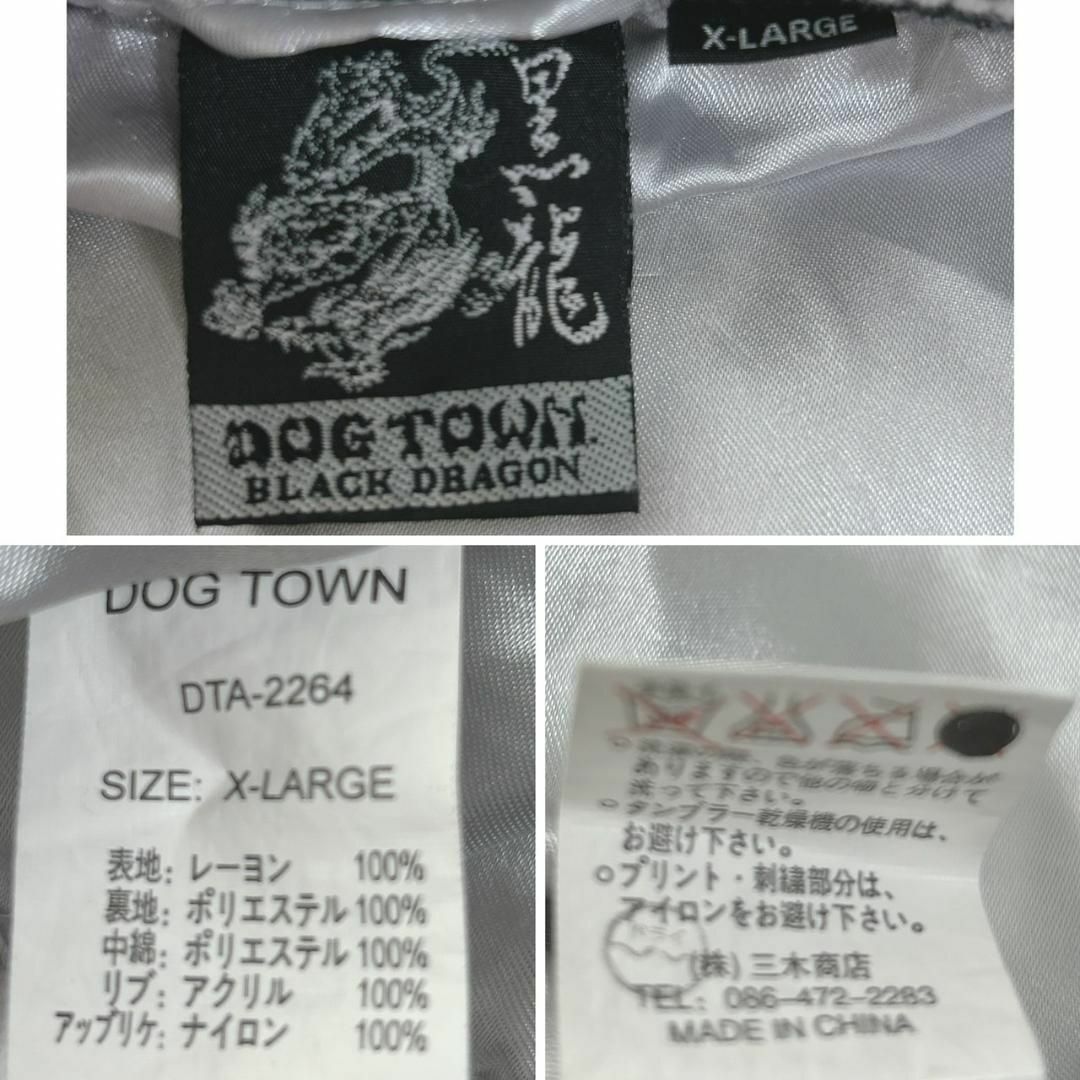 DOG TOWN - DOG TOWN 黒龍 豪華刺繍 和柄 ドラゴン スカジャン 白XLの