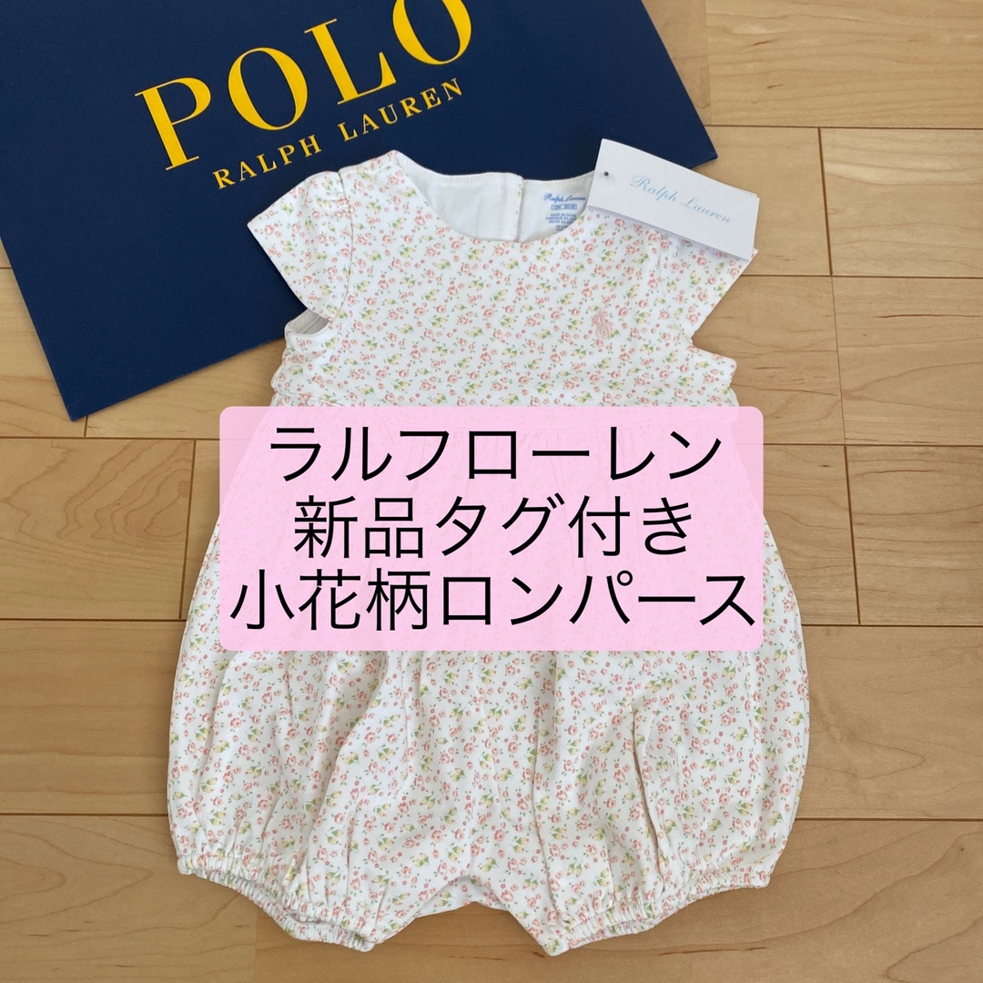 Ralph Lauren - 新品 ラルフローレン ベビー 花柄 フローラル 女の子