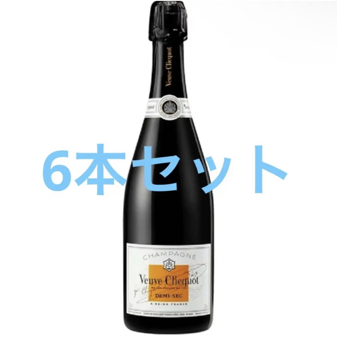 ヴーヴクリコ　ホワイトラベル　750ml 6本セット