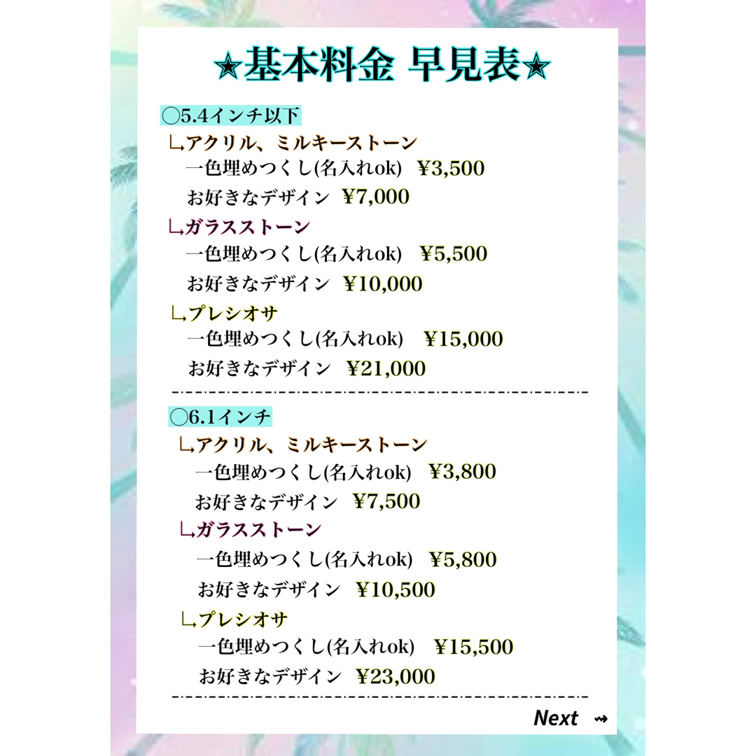 ＼デコ電オーダー再開記念／モニター募集中 スマホ/家電/カメラのスマホアクセサリー(iPhoneケース)の商品写真