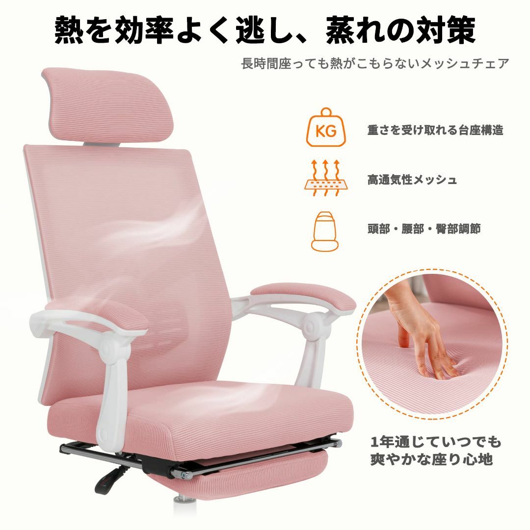 【色: ピンク】オフィスチェア デスクチェア Okeysen 椅子 テレワーク