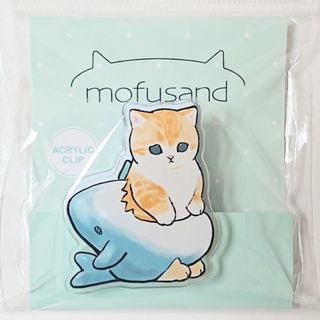 mofusand クリップ サメにゃん(キャラクターグッズ)