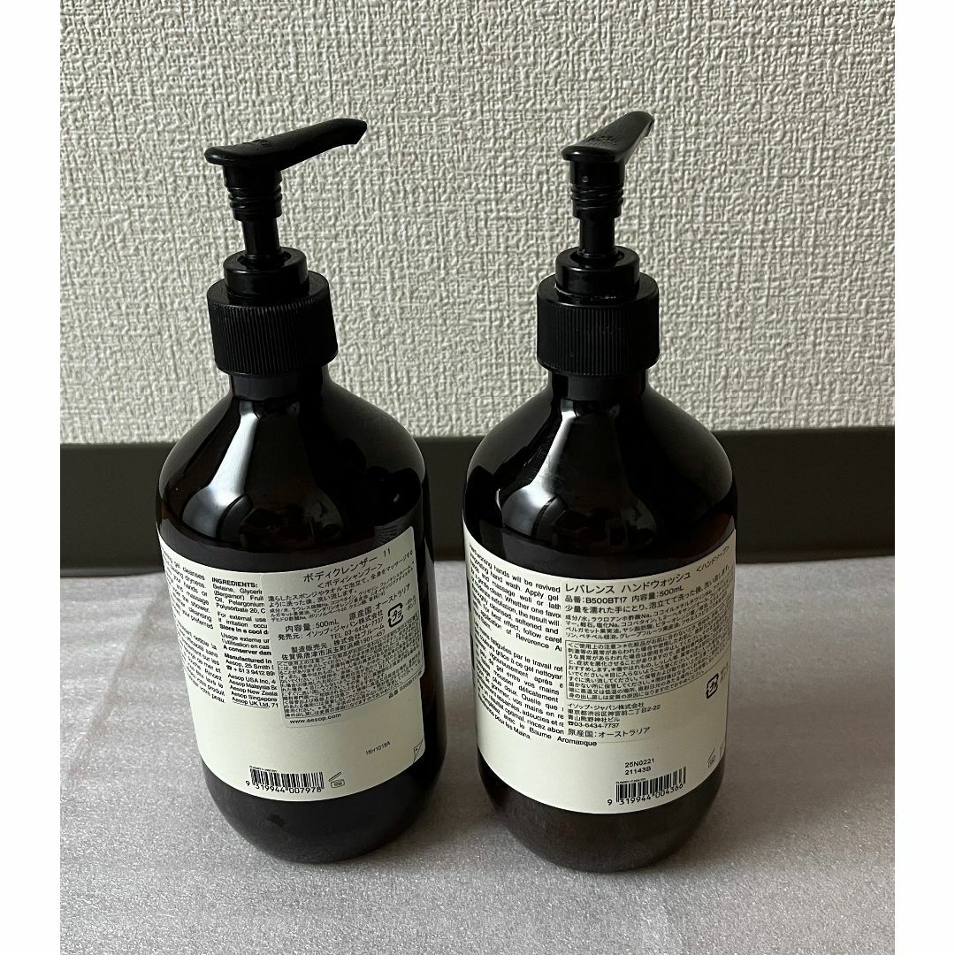 Aesop - Aesop イソップ ボディクレンザー ハンドウォッシュ 空ボトル