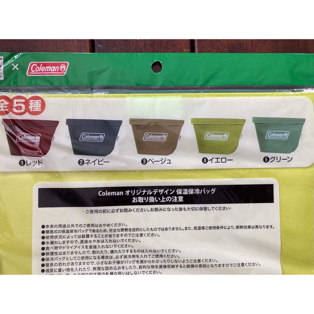 Coleman(コールマン)の綾鷹 コールマン 保温保冷バッグ（イエロー） エンタメ/ホビーのコレクション(ノベルティグッズ)の商品写真