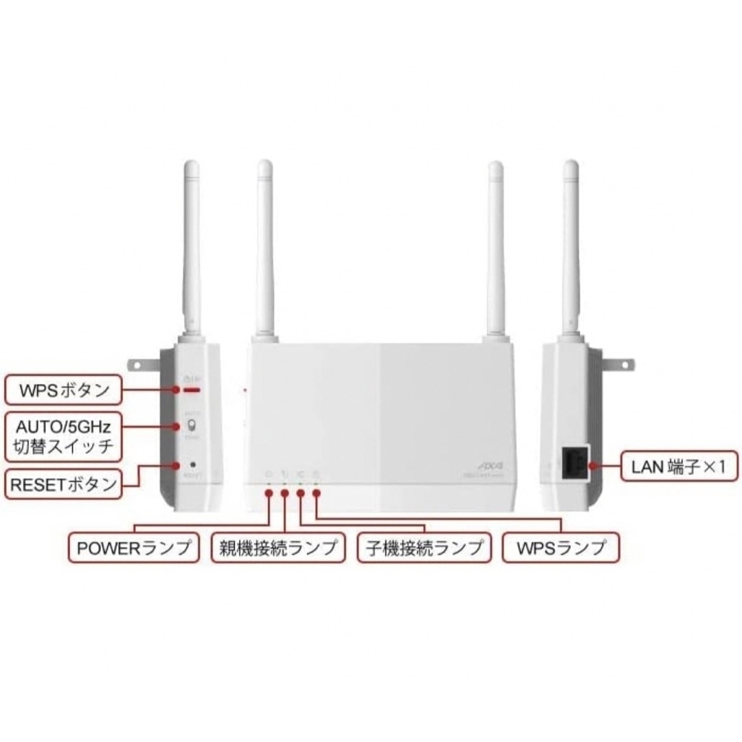 バッファロー無線ルーター 中継機     BUFFALO WEX-1800AX4