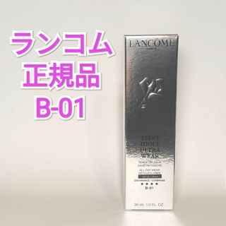 タンイドル ウルトラ ウェア リキッド  ランコム LANCOME 正規品