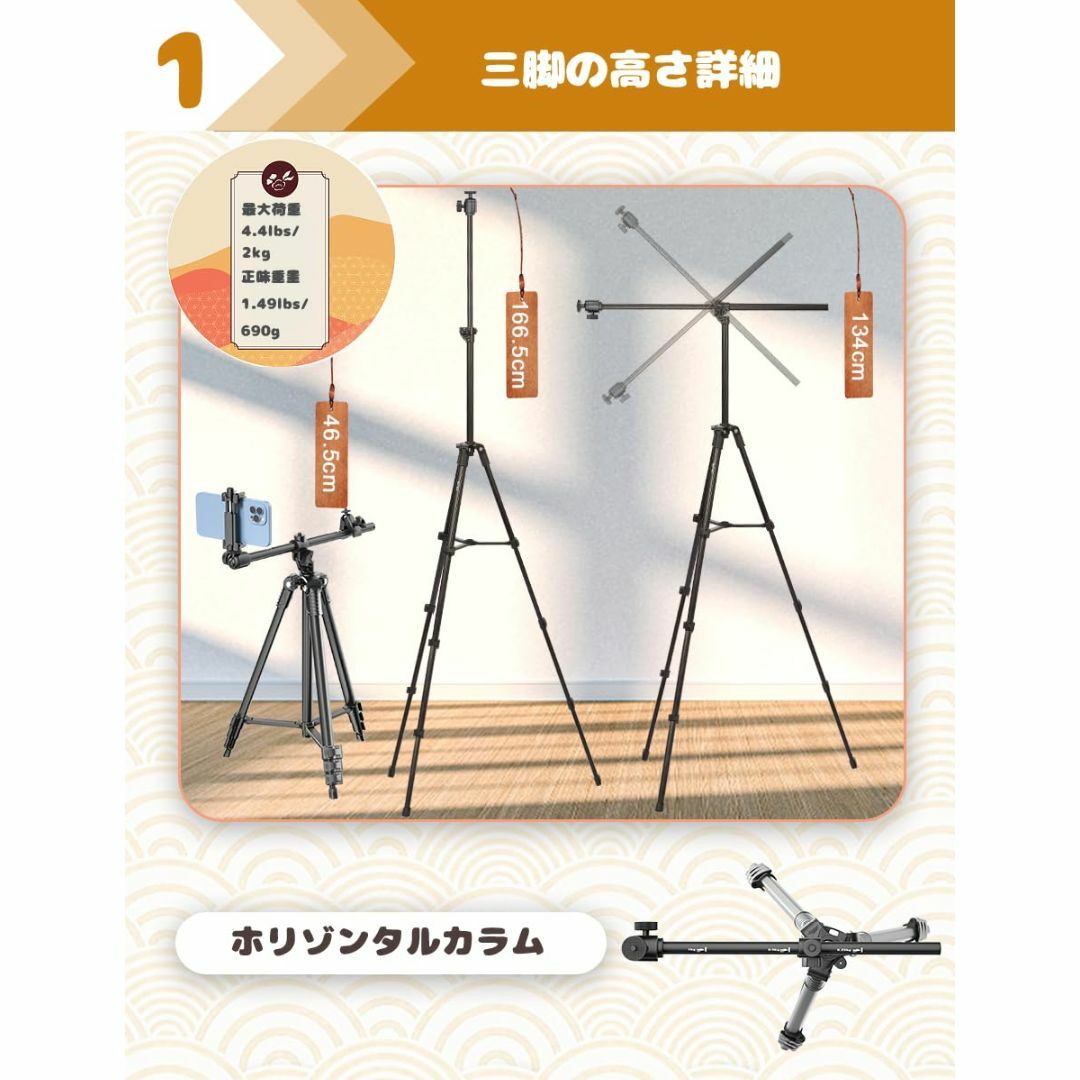 スマホ三脚 Arsoer 167cm水平三脚スタンド 360°調整可能なボールヘ