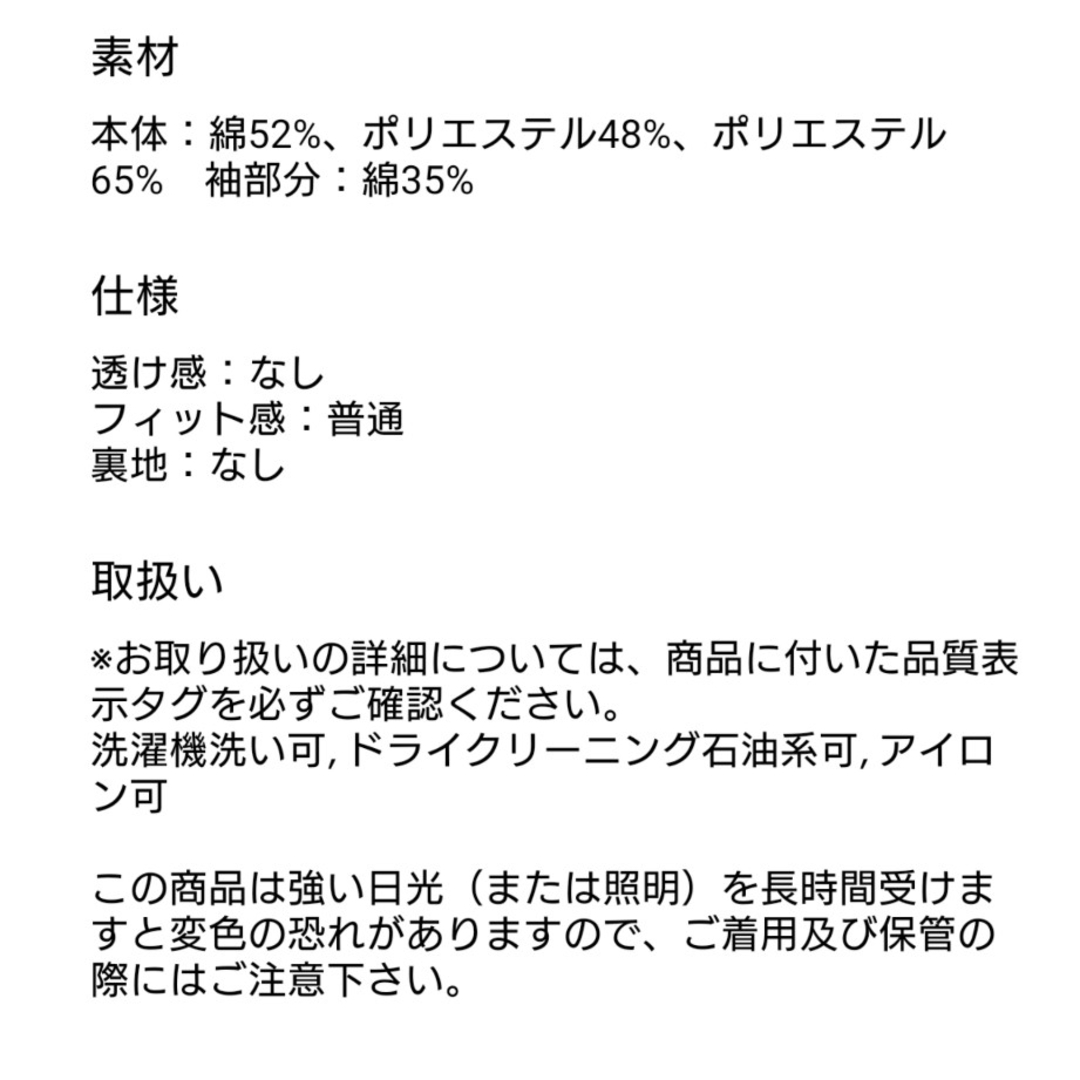 PLST(プラステ)の完売品✨新品！♥️PLST♥️ファブリックコンビフレアスリーブTシャツ。Ｓ。 レディースのトップス(Tシャツ(半袖/袖なし))の商品写真