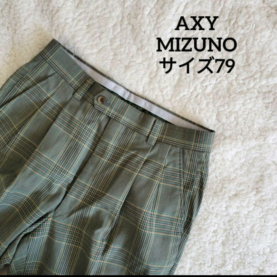 MIZUNO(ミズノ)の【送料無料】【美品】Axy MIZUNO ゴルフ パンツ メンズ グリーン系 スポーツ/アウトドアのゴルフ(ウエア)の商品写真