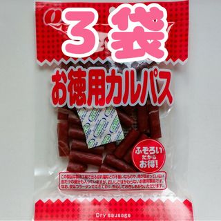 ナトリ(なとり)の【なとり】お徳用 カルパス　３袋(４１１ｇ)(その他)