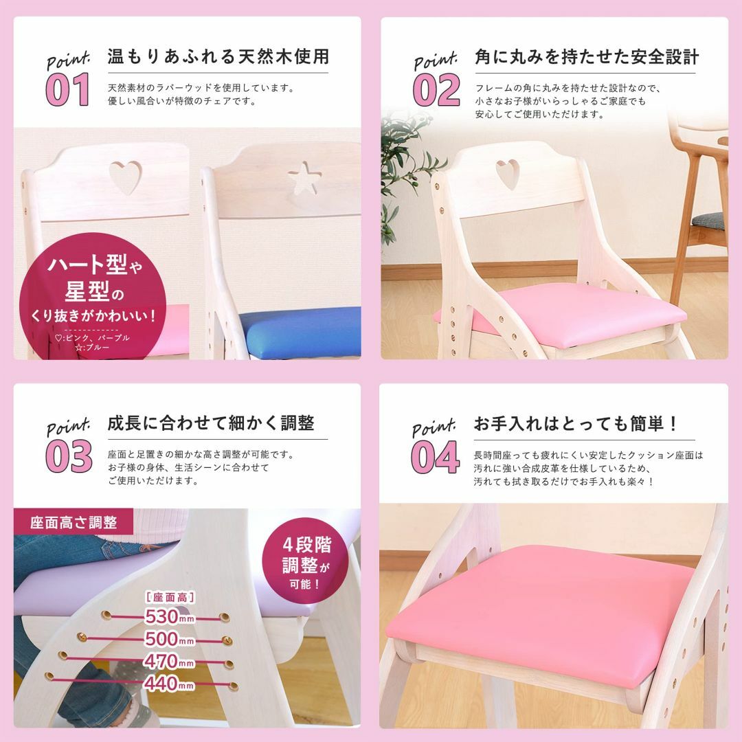 色: ピンク】関家具 学習チェア 木製 チェア 椅子 高さ調節 ピンク アリエ-