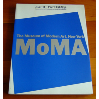モマ(MOMA)のMOMA/ニューヨーク近代美術館展･1993年(アート/エンタメ)