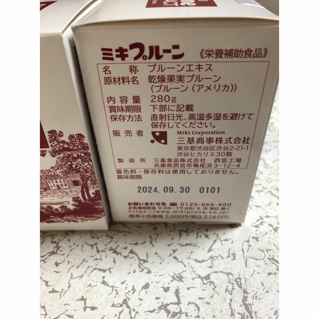 ミキ5種セット(プルーン、G6、プロテイン、エコー、バイオC)