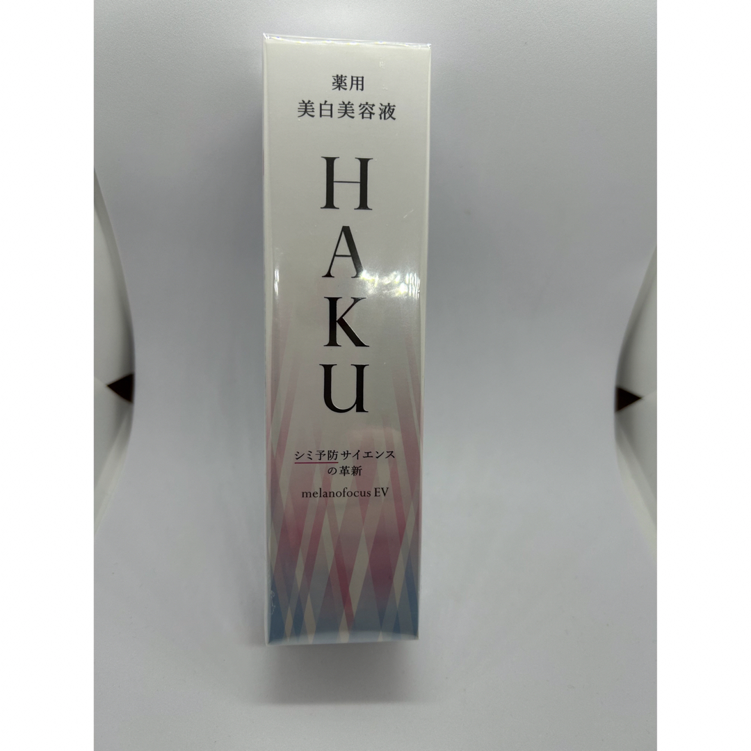 HAKU メラノフォーカスEV (45g) 薬用美白美容液　本体