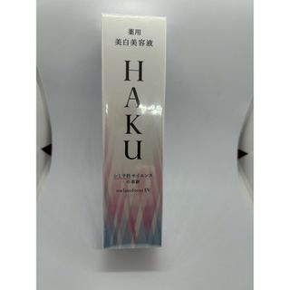 ハク(HAKU（SHISEIDO）)のHAKU メラノフォーカスEV (45g) 薬用美白美容液　本体(美容液)