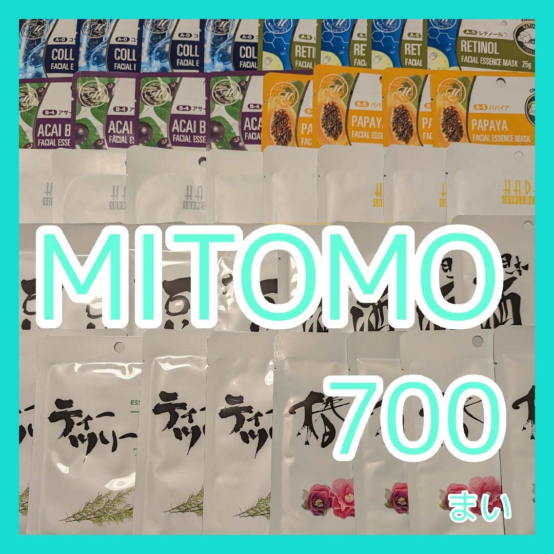 [K]【700枚/10種】MITOMO 美友 フェイスシート マスク パック