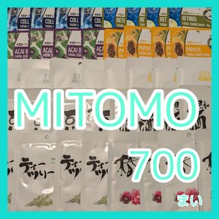 [K]【700枚/10種】MITOMO 美友 フェイスシート マスク パック(パック/フェイスマスク)