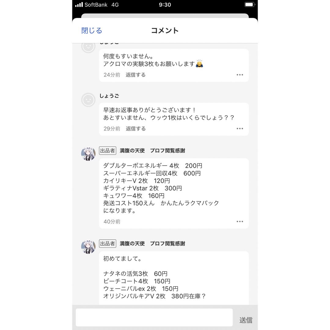 しょうご様へ 希望の物を揃えた 専用出品になります。の通販 by 満腹の