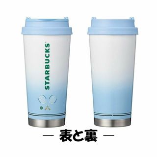 スターバックス(Starbucks)のスターバックス ★ ステンレス サマー ジョイ エルマ タンブラー テニス(タンブラー)