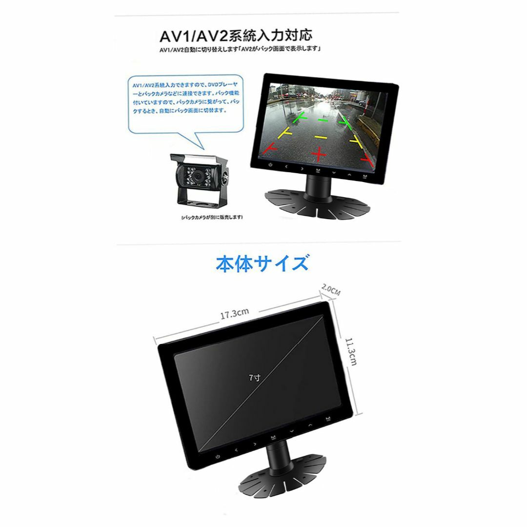 7インチ液晶モニター ディスプレイ小型モニター バックカメラ付き 12V/24V 4