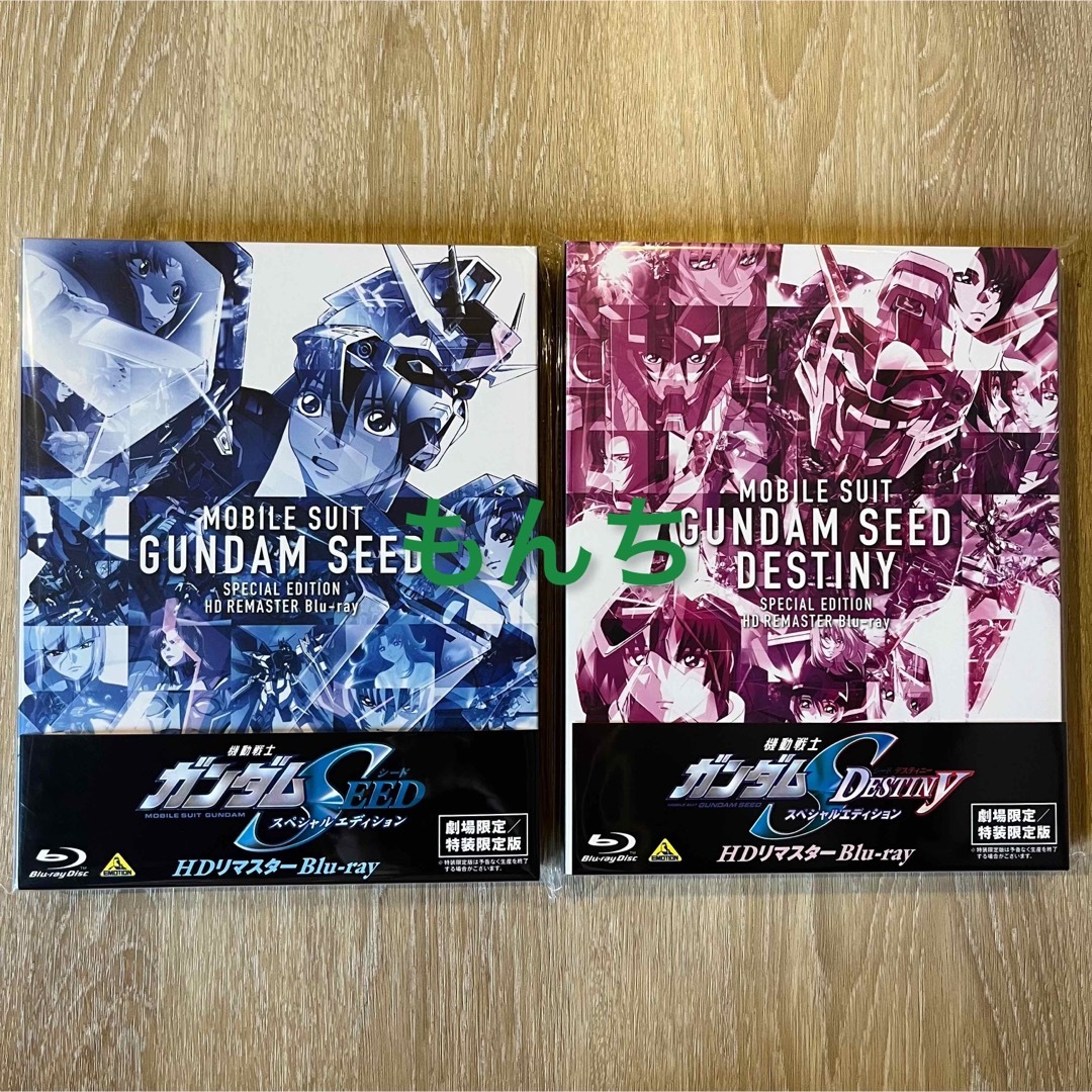 機動戦士ガンダムSEED　スペシャルエディション　HDリマスター　Blu-ray