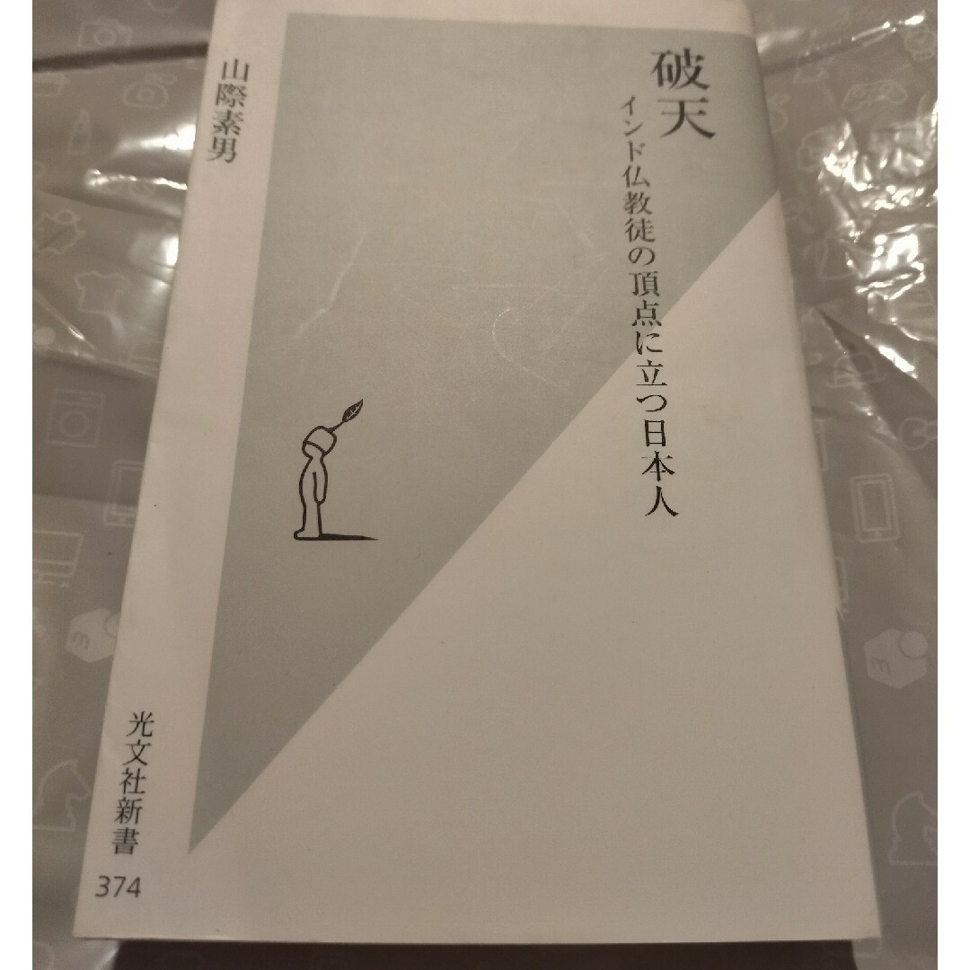 破天 - 人文/社会