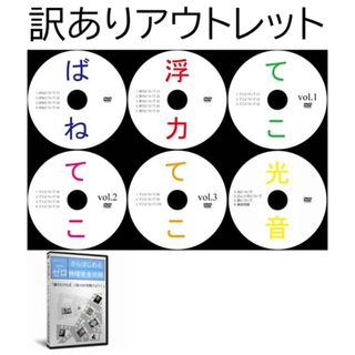 【サントップアウトレット】暗記カードを超えた！中学受験理科物理DVD全6枚(語学/参考書)