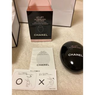 シャネル(CHANEL)のシャネル ル リフト ラ クレーム マン 50mL(ハンドクリーム)