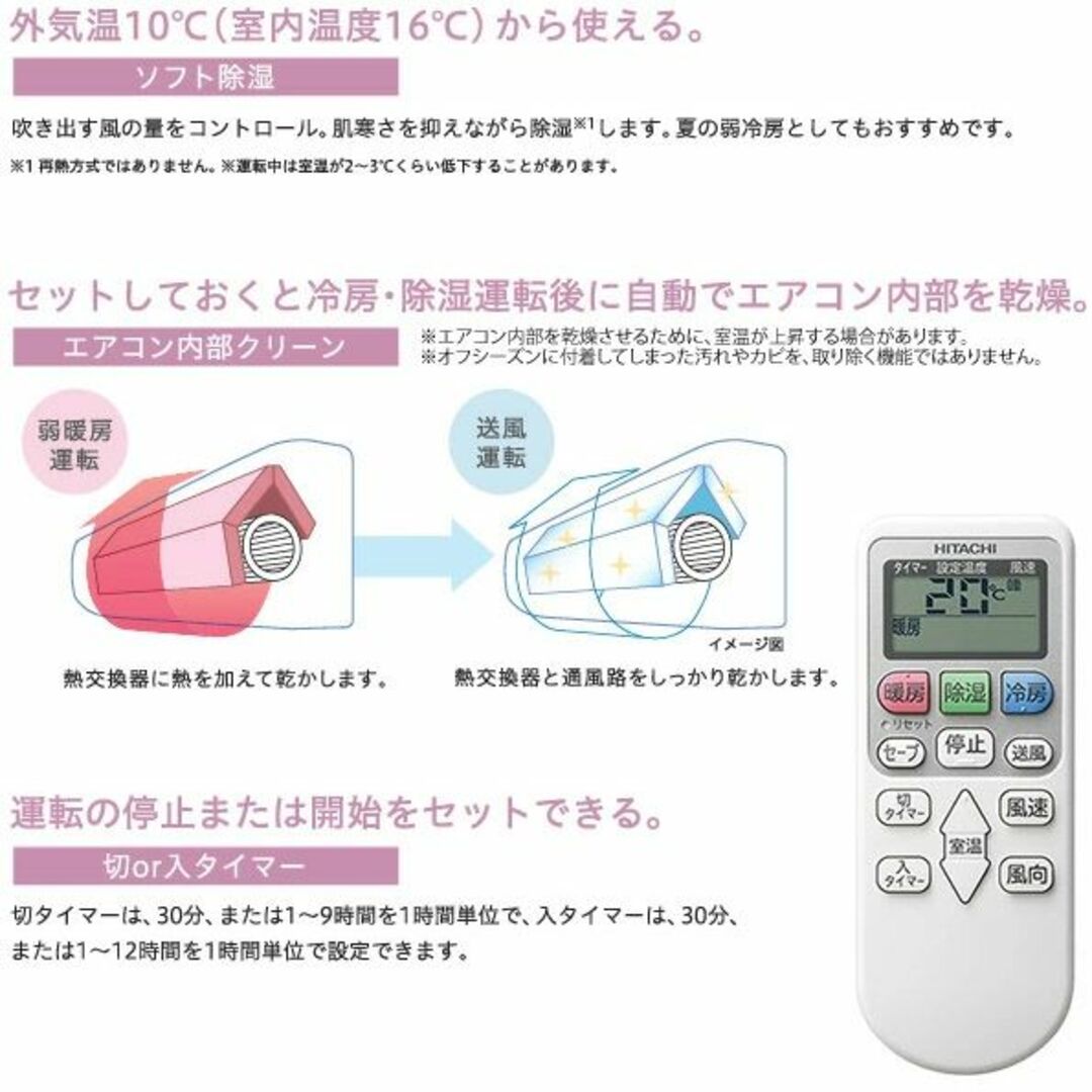 ★新品★日立エアコン白くまくん6畳取付け外し廃棄込み神奈川東京千葉埼玉静岡