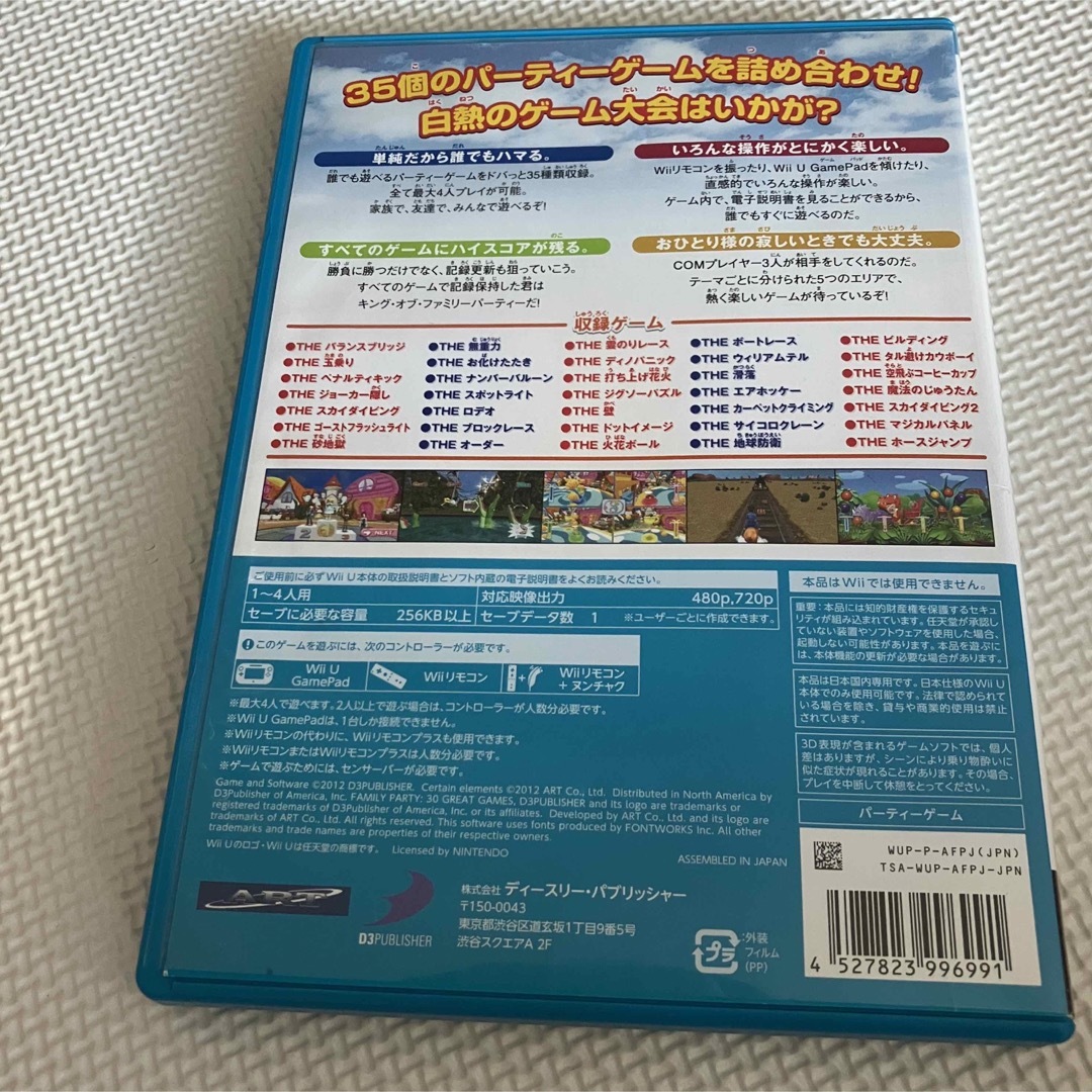 Wii U(ウィーユー)のSIMPLEシリーズ for Wii U Vol.1 THE ファミリーパーティ エンタメ/ホビーのゲームソフト/ゲーム機本体(家庭用ゲームソフト)の商品写真