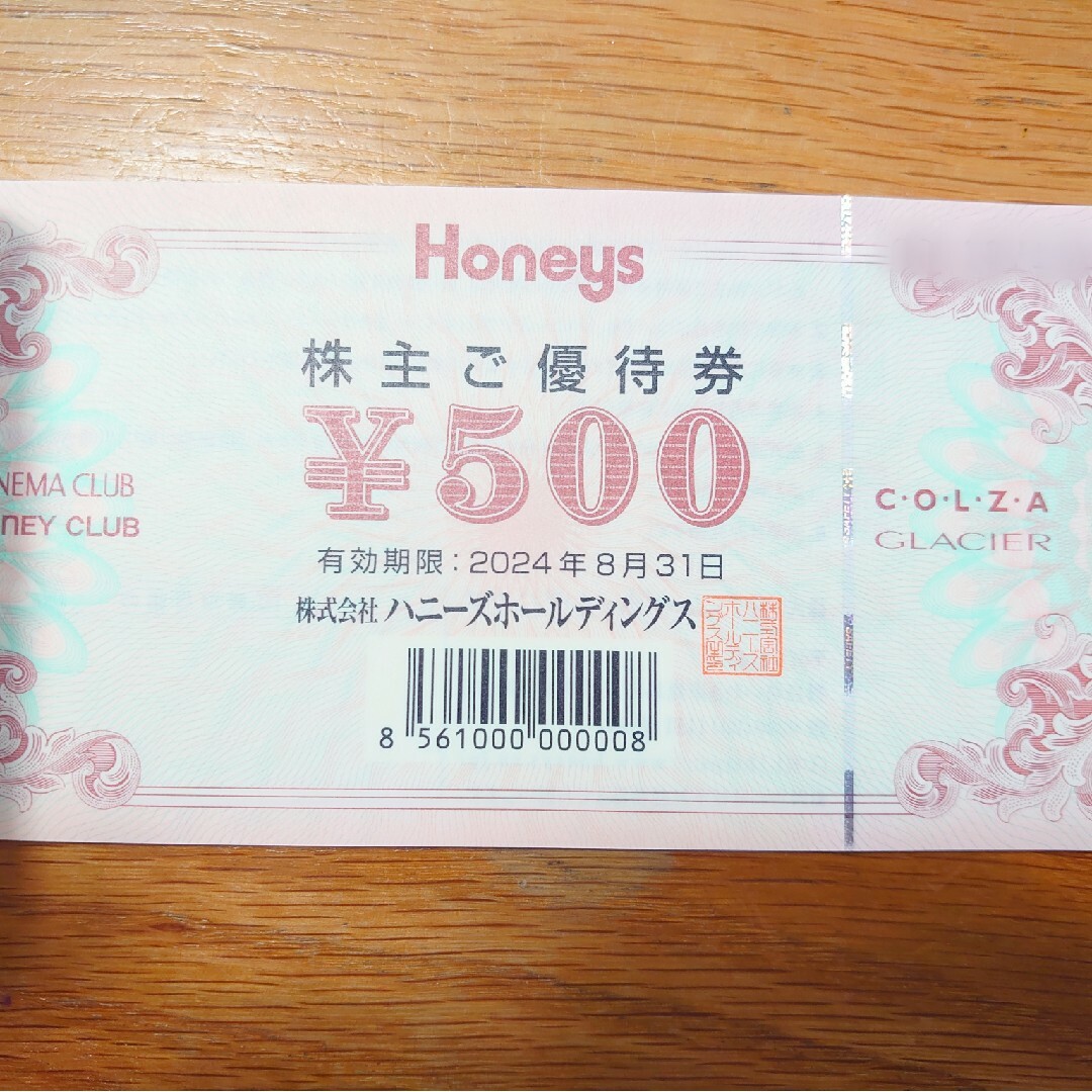 HONEYS(ハニーズ)のハニーズ　株主優待商品券　５０００円分 チケットの優待券/割引券(ショッピング)の商品写真