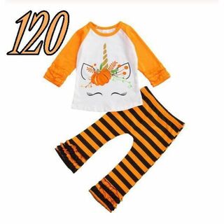 子供服120♡橙×白　ユニコーン　袖フリル　上下セット　長袖　七分丈　スパッツ(その他)