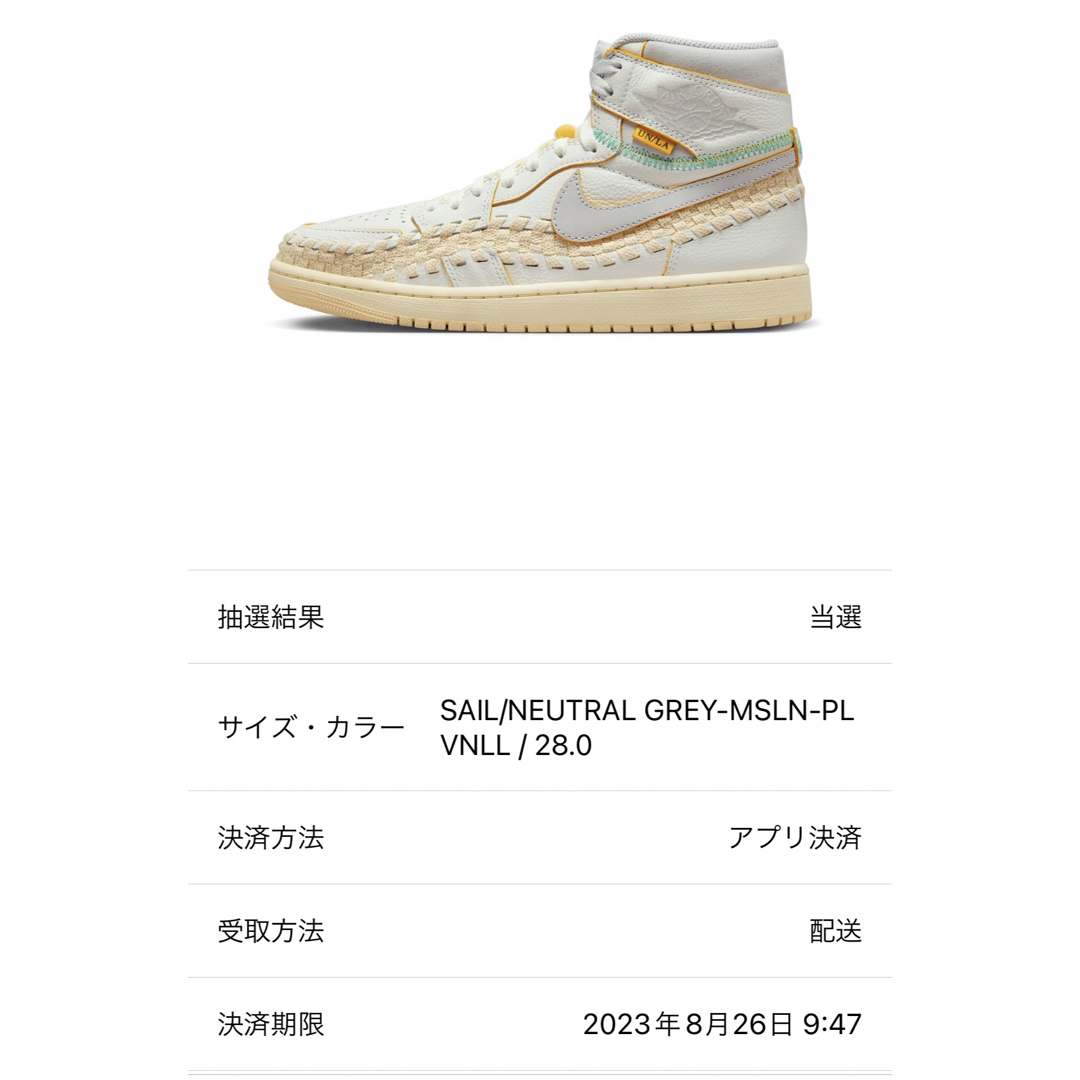 エアジョーダン1 x UNION xBephies Beauty Supply