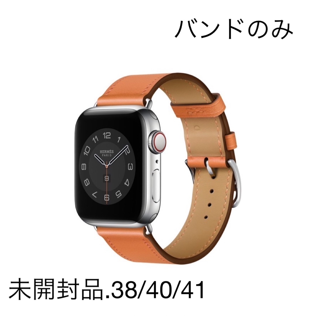 ベルト【未開封】HERMES Apple Watch専用.レザーバンド38/40/41