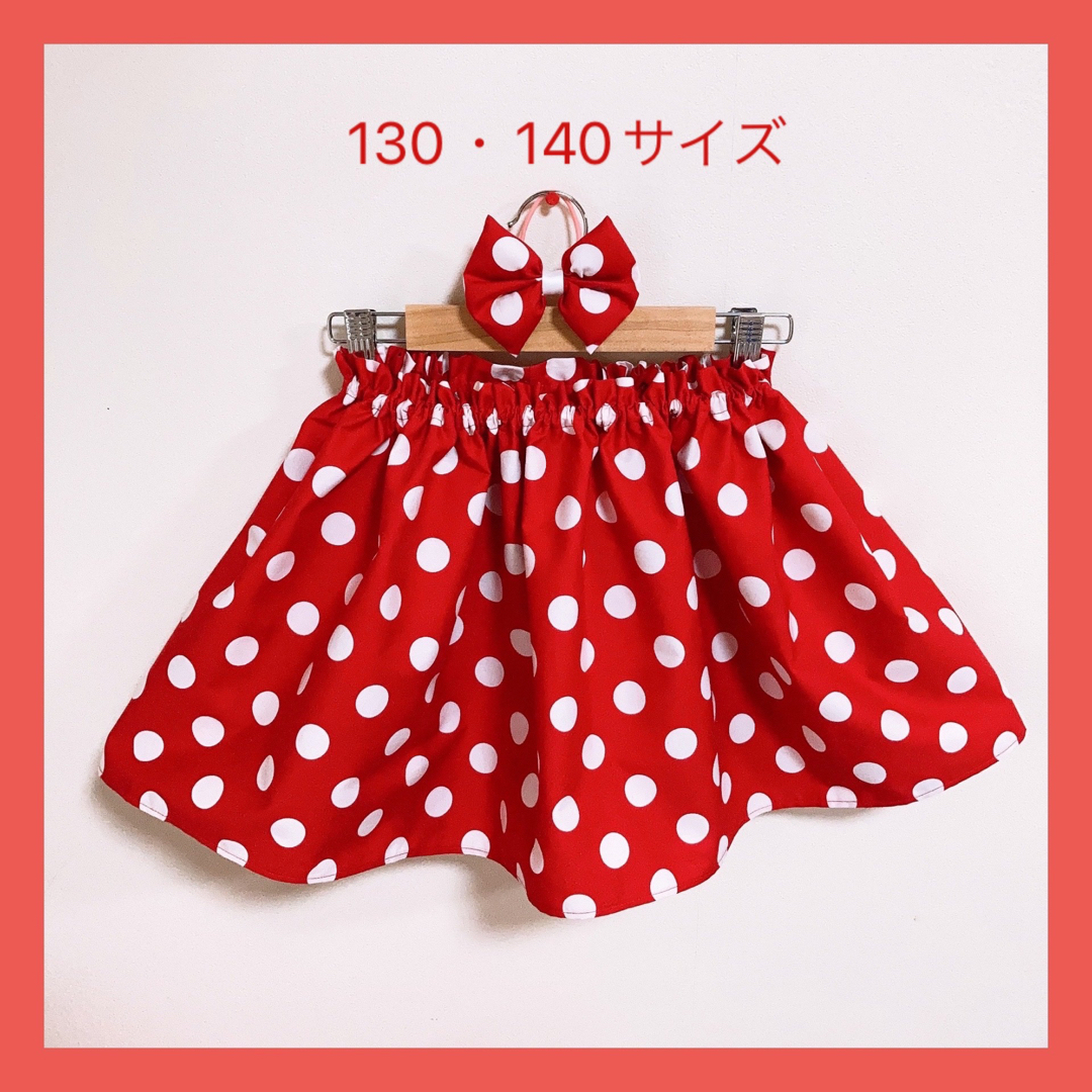 130〜140サイズ　水玉スカート★ハンドメイド キッズ/ベビー/マタニティのキッズ服女の子用(90cm~)(スカート)の商品写真