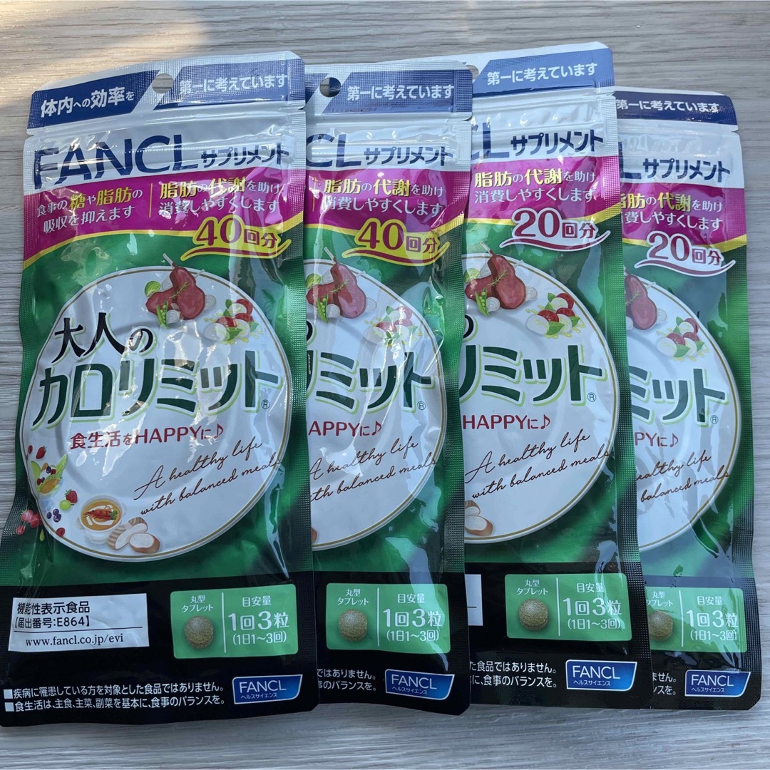 FANCL(ファンケル)のファンケル　大人のカロリミット エンタメ/ホビーのトレーディングカード(その他)の商品写真