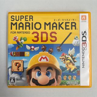 ニンテンドー3DS(ニンテンドー3DS)の★ スーパーマリオメーカー for ニンテンドー3DS ★(携帯用ゲームソフト)