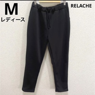 ルラシェ(relacher)の【717】RELACHE ジョガーパンツ　M(カジュアルパンツ)