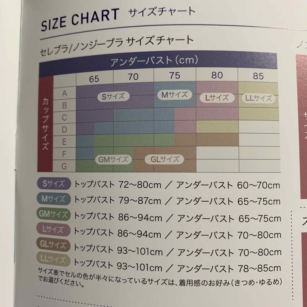 DR METHOD セレブラ ナイトブラ Mサイズ レディースの下着/アンダーウェア(ブラ)の商品写真