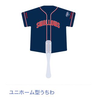 トウキョウヤクルトスワローズ(東京ヤクルトスワローズ)の東京ヤクルトスワローズユニホーム型うちわ(応援グッズ)