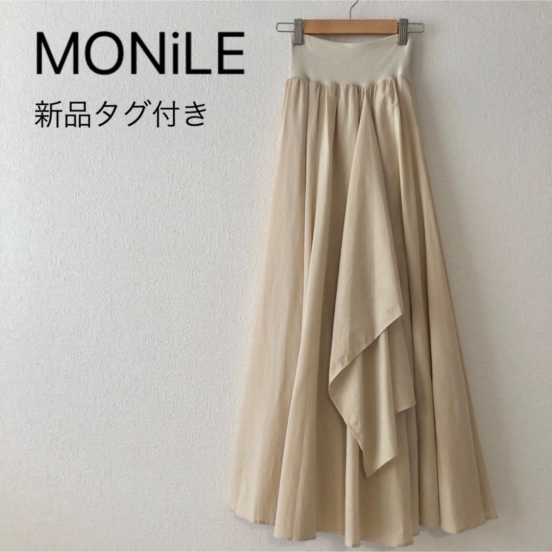 MONiLE 【新品】 綿レーヨンフリル付きロングスカート