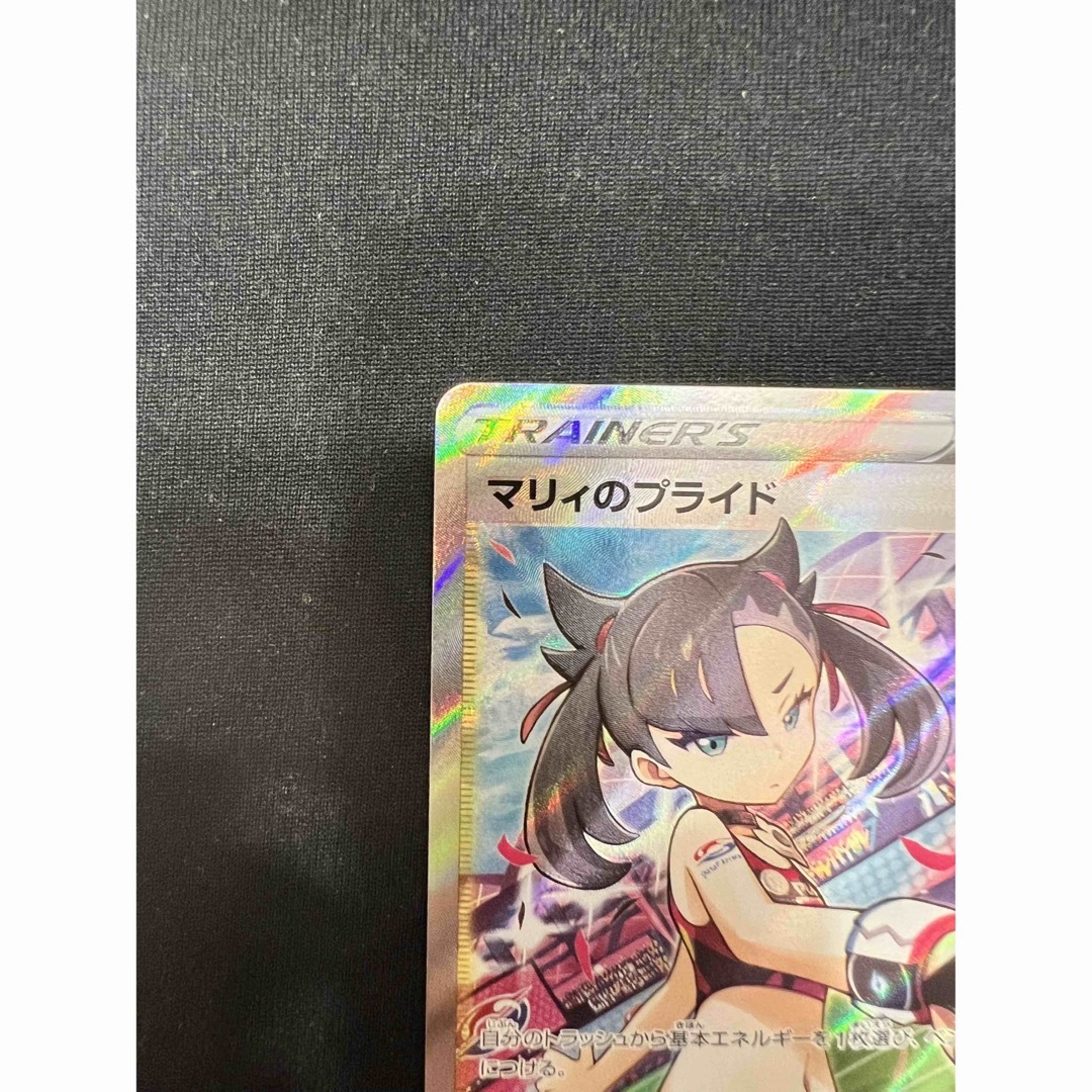 ポケモンカード マリィのプライド サポート sr マリプラ ポケカ 女の子
