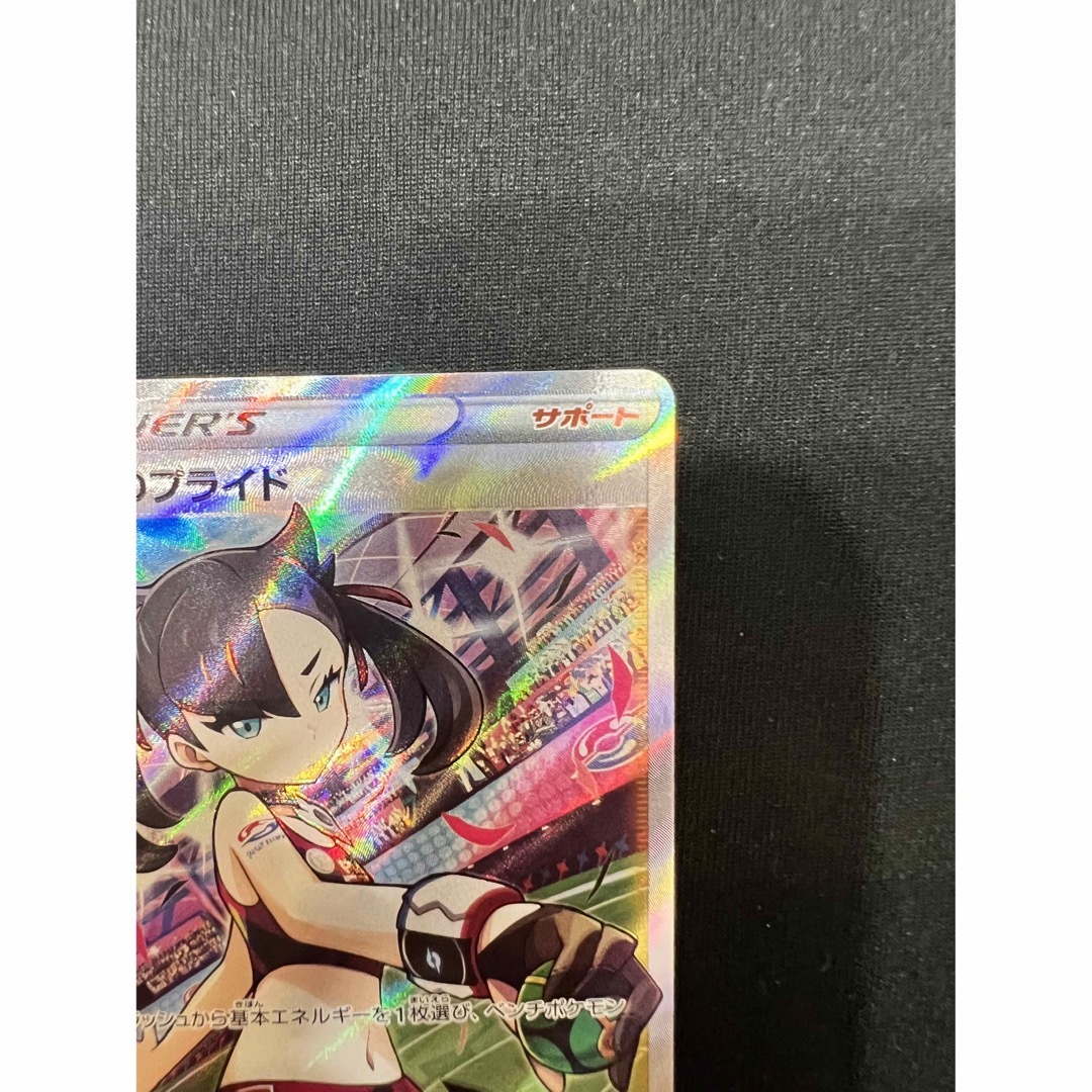 ポケモンカード マリィのプライド サポート sr マリプラ ポケカ 女の子